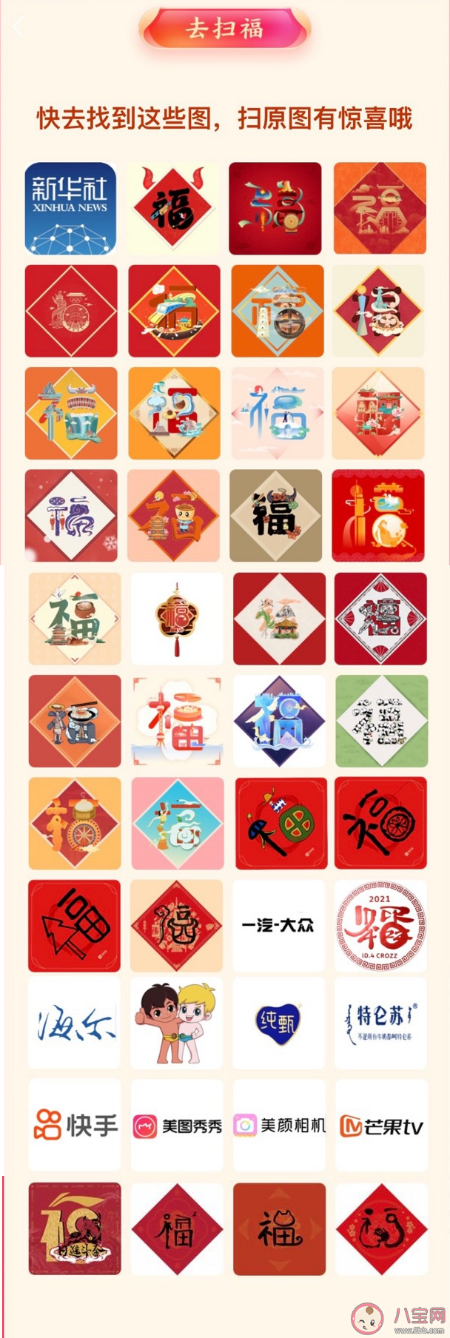 Pay treasure additional sweep a 2021 5 blessing to block a picture to pay treasure collect of the additional activity that sweep blessing