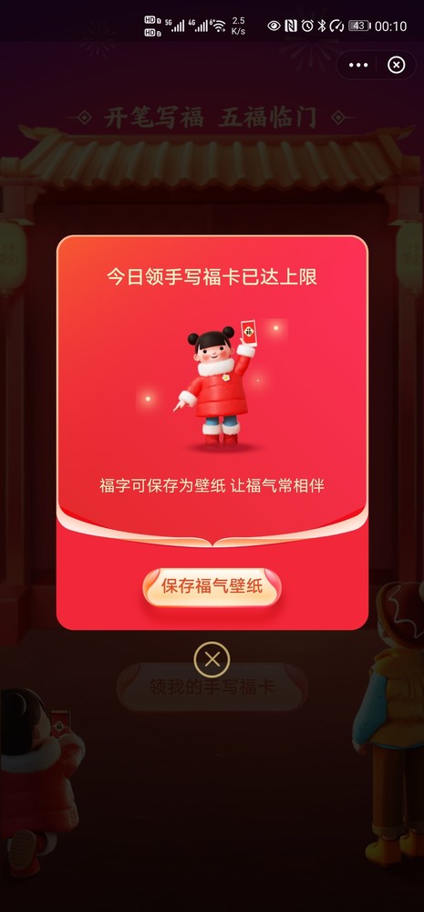 宝集|2021年支付宝集五福攻略 扫一个敬业福并没有那么难