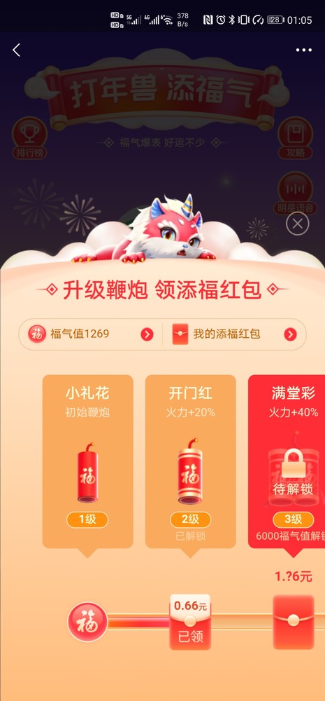 宝集|2021年支付宝集五福攻略 扫一个敬业福并没有那么难