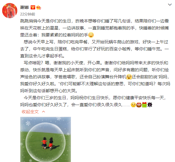 Xie Na writes small composition to be celebrated for twin daughter unripe, ceng Zaixin every Guan Xuan is pregnant again