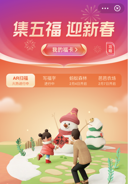 2021支付宝花花卡怎么收集 支付宝花花卡最高可以还多少花呗