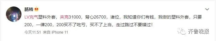 LV新款充气夹克卖3万1?网友：橙色比较好，去漂流都会发