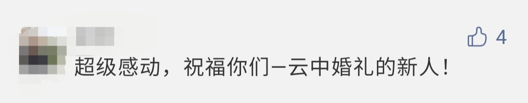 大婚当天新郎不在，新娘自驾去了婆家，自己完成了婚礼