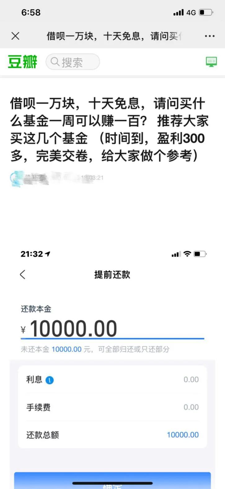 借钱也要入市！90后各种套现买基金，还有人想“