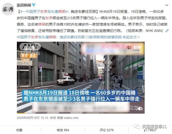 60岁中国社长在东京遭黑帮绑架勒索，幕后主使竟是他亲女儿