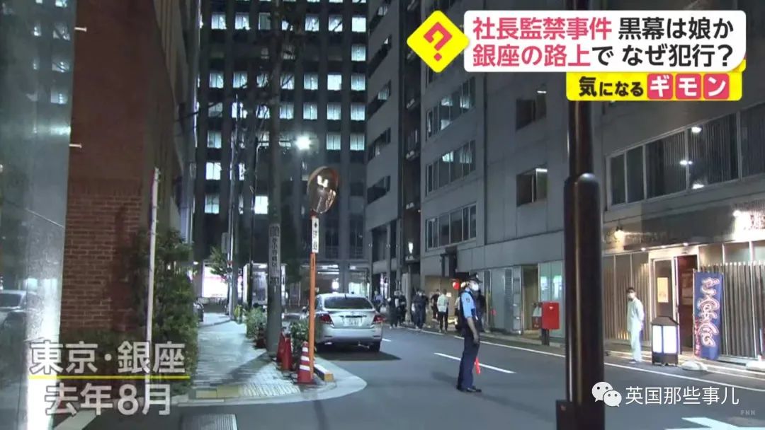 60岁中国社长在东京遭黑帮绑架勒索，幕后主使竟是他亲女儿