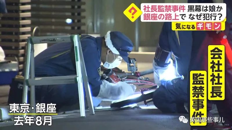 60岁中国社长在东京遭黑帮绑架勒索，幕后主使竟是他亲女儿