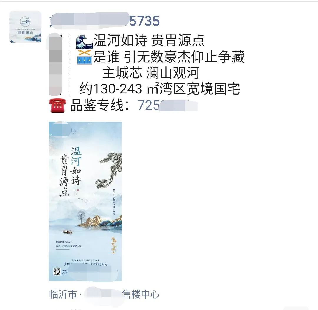 地产线上营销大战开启！别人家的微信端营销都是怎么做的？
