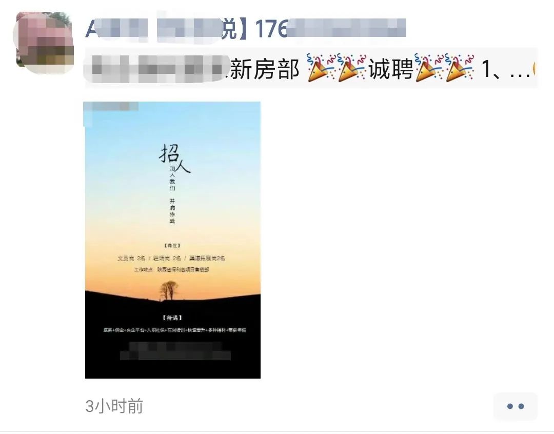 地产线上营销大战开启！别人家的微信端营销都是怎么做的？