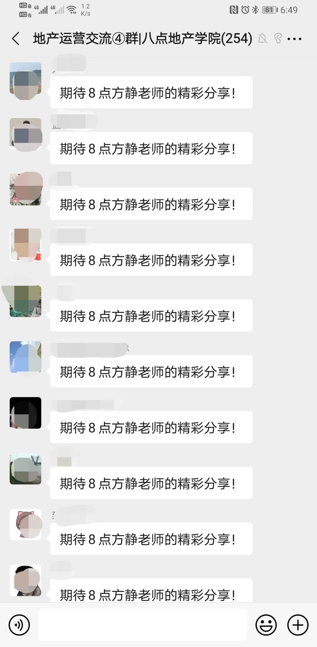 地产线上营销大战开启！别人家的微信端营销都是怎么做的？