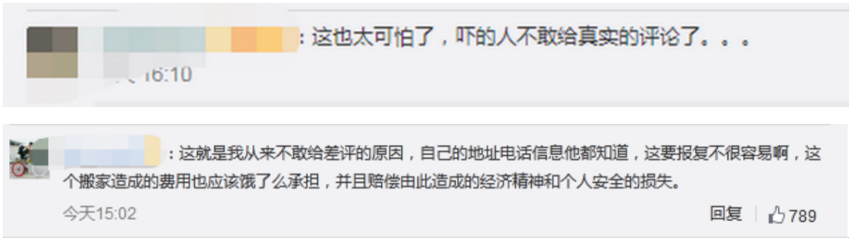 女子给差评遭外卖员威胁后搬家，平台除了“发红包”还能做什么？