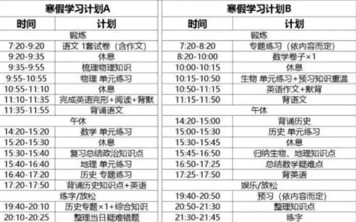 衡水中学天价学费曝光！“高考工厂”原来是这样操作的……