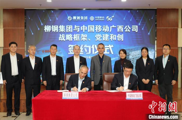 广西钢企布局5G技术 推动制造业智能化升级