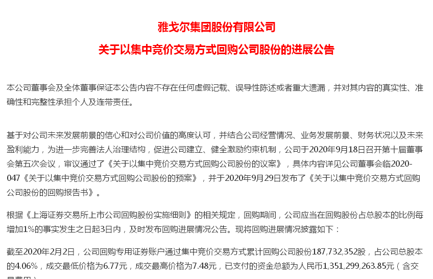 Yageer " fry " set now 10 billion! Should return to garment industry this really? 