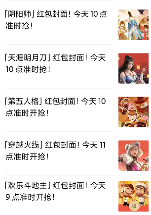 Tecent, Netease, rice with a ha swims contend for enter bureau, did cover of small letter red bag become a place with a draught of Spring Festival archives? 
