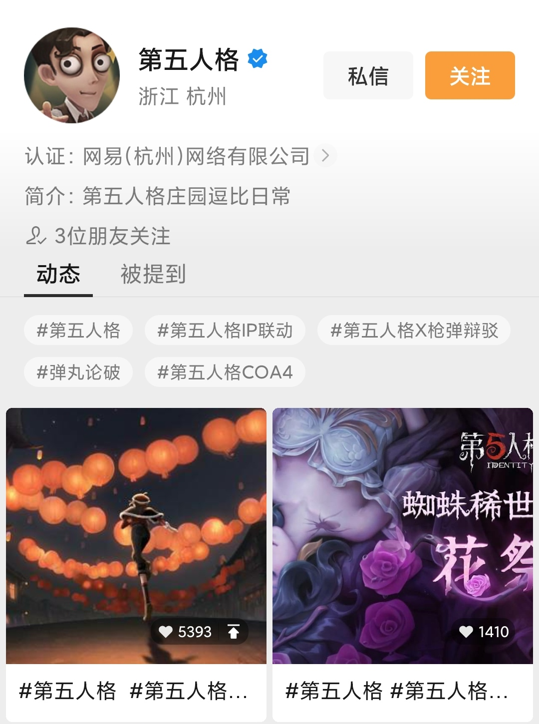 Tecent, Netease, rice with a ha swims contend for enter bureau, did cover of small letter red bag become a place with a draught of Spring Festival archives? 