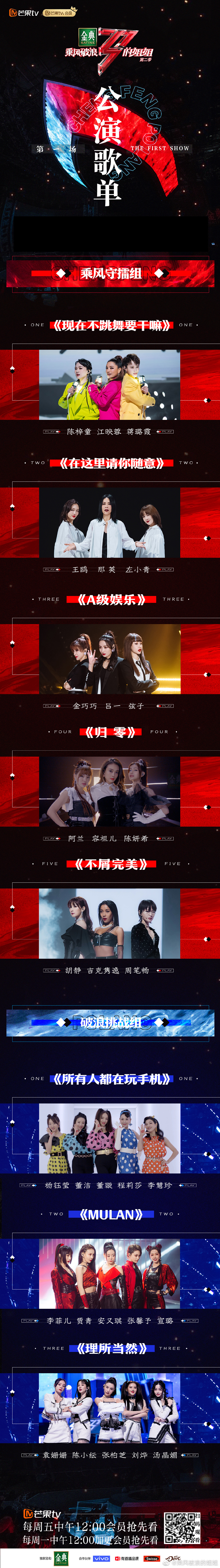 " the elder sister that brave the wind and waves 2 " greet first perform in public, song only exposure