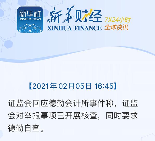 Card inspect can respond to De Qin interior to inform against incident: Already began check