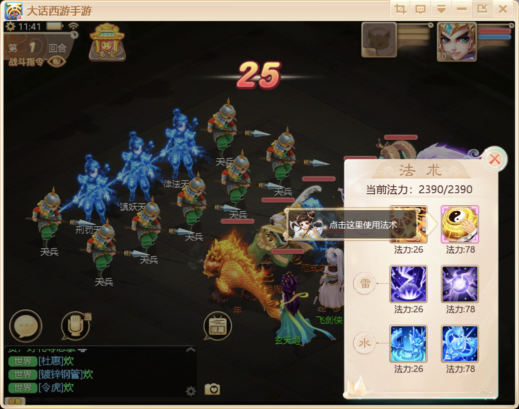 以大话西游手游为例，回合制手游新手引导设计总结