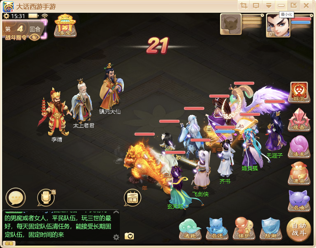 以大话西游手游为例，回合制手游新手引导设计总结