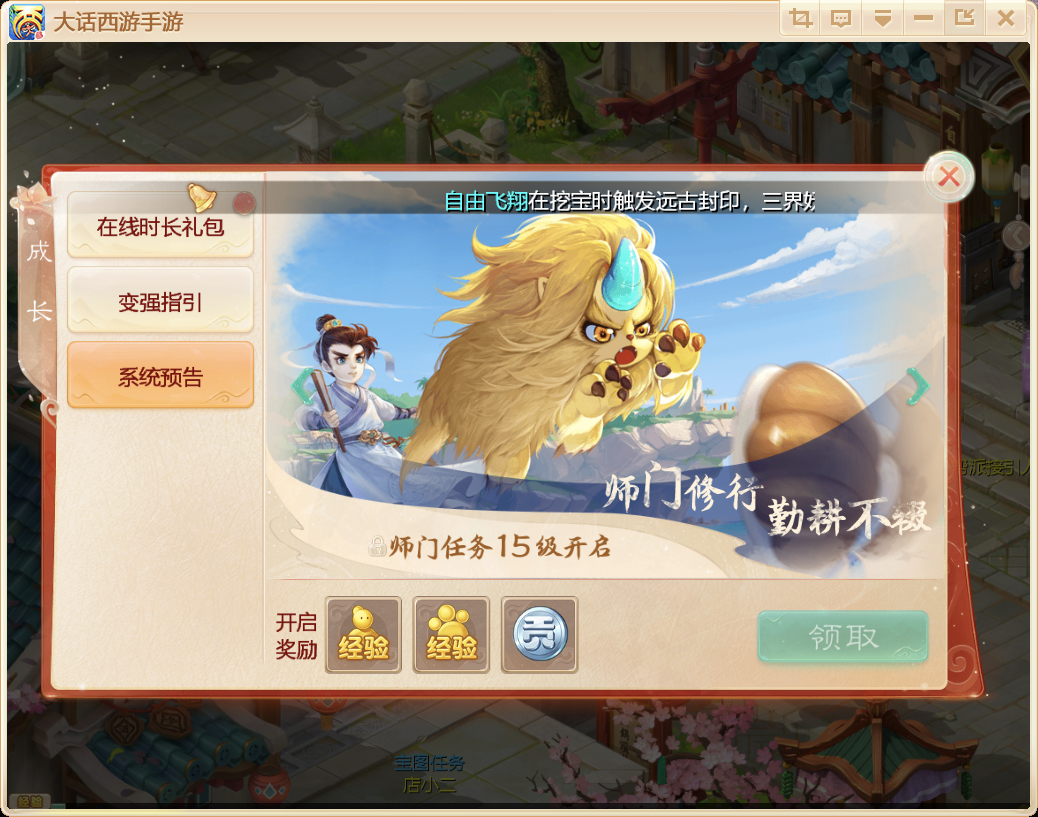 以大话西游手游为例，回合制手游新手引导设计总结