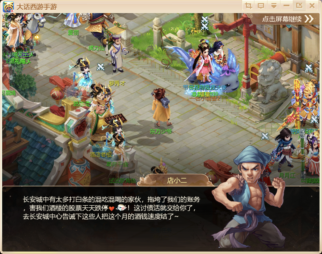 以大话西游手游为例，回合制手游新手引导设计总结