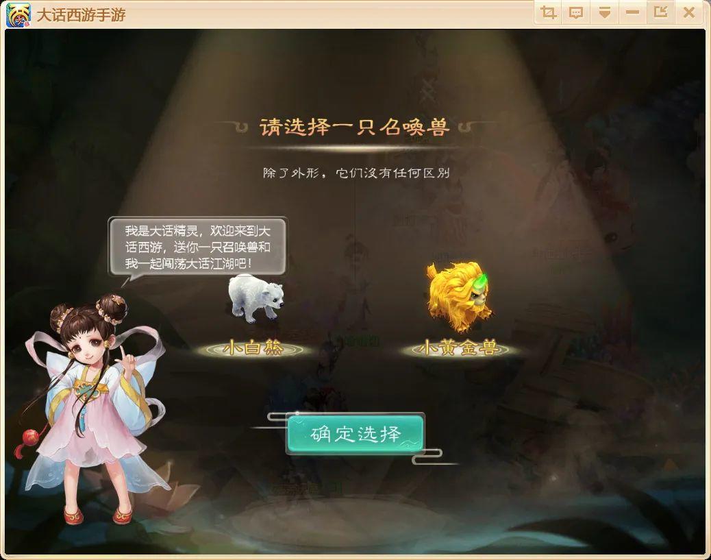 以大话西游手游为例，回合制手游新手引导设计总结