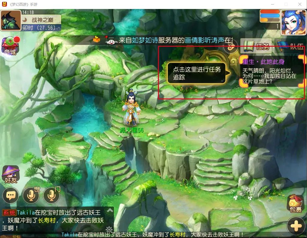 以大话西游手游为例，回合制手游新手引导设计总结