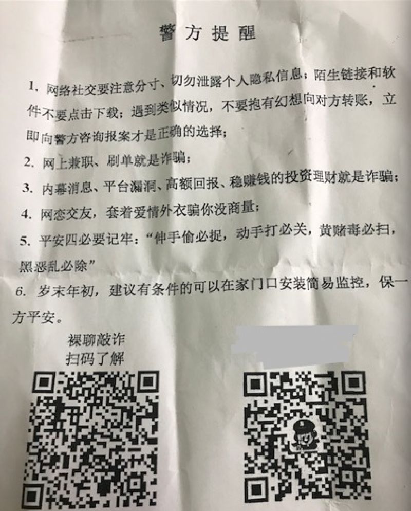 上海“拉网式”排查虚拟币投资新骗局 狗狗币暴涨暴跌后诈骗瞄准“90后”