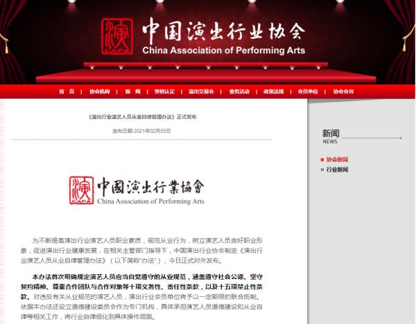 Entertainer asks an attention, appear these behavior or by permanent boycott