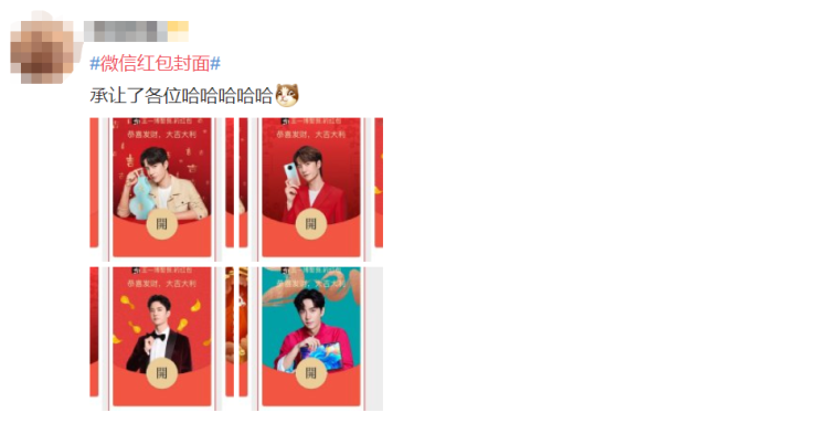 Develop hot search! Cover of small letter red bag complains continuously into netizen of ~ of a place with a draught of Spring Festival archives: "Do not grab how? ! " (inside add grab strategy of red bag cover)