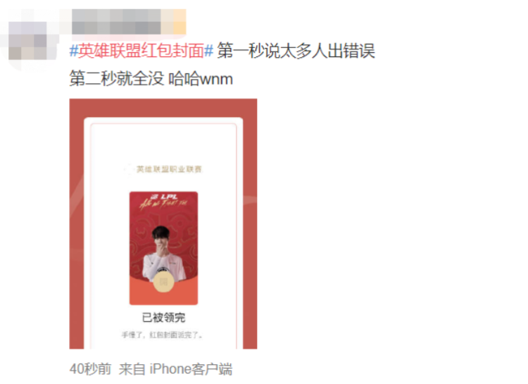 Develop hot search! Cover of small letter red bag complains continuously into netizen of ~ of a place with a draught of Spring Festival archives: "Do not grab how? ! " (inside add grab strategy of red bag cover)