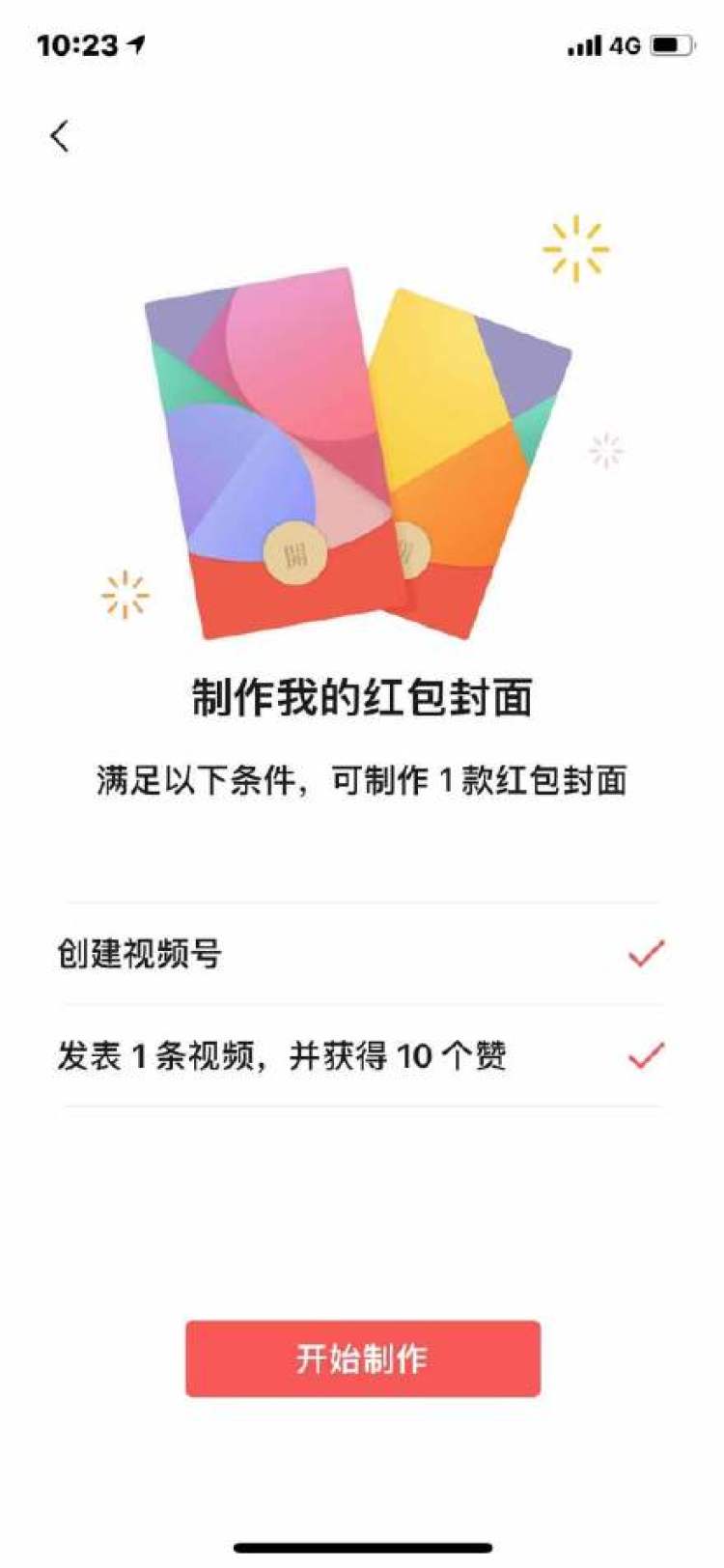 Develop hot search! Cover of small letter red bag complains continuously into netizen of ~ of a place with a draught of Spring Festival archives: "Do not grab how? ! " (inside add grab strategy of red bag cover)