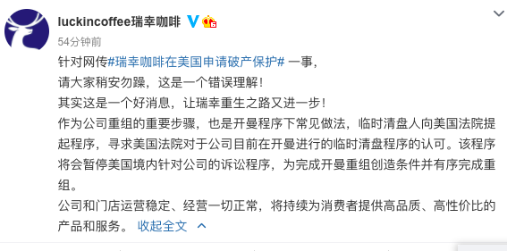 Lucky favour coffee goes bankrupt in beautiful application protection, company explanation: It is actually " good news "