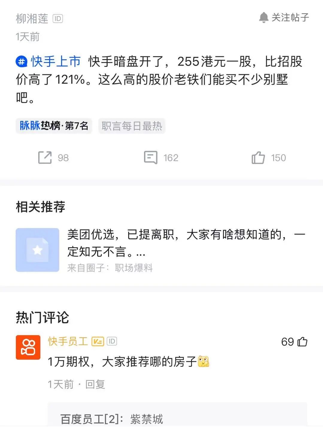 万亿市值，摘掉了宿华的佛系标签