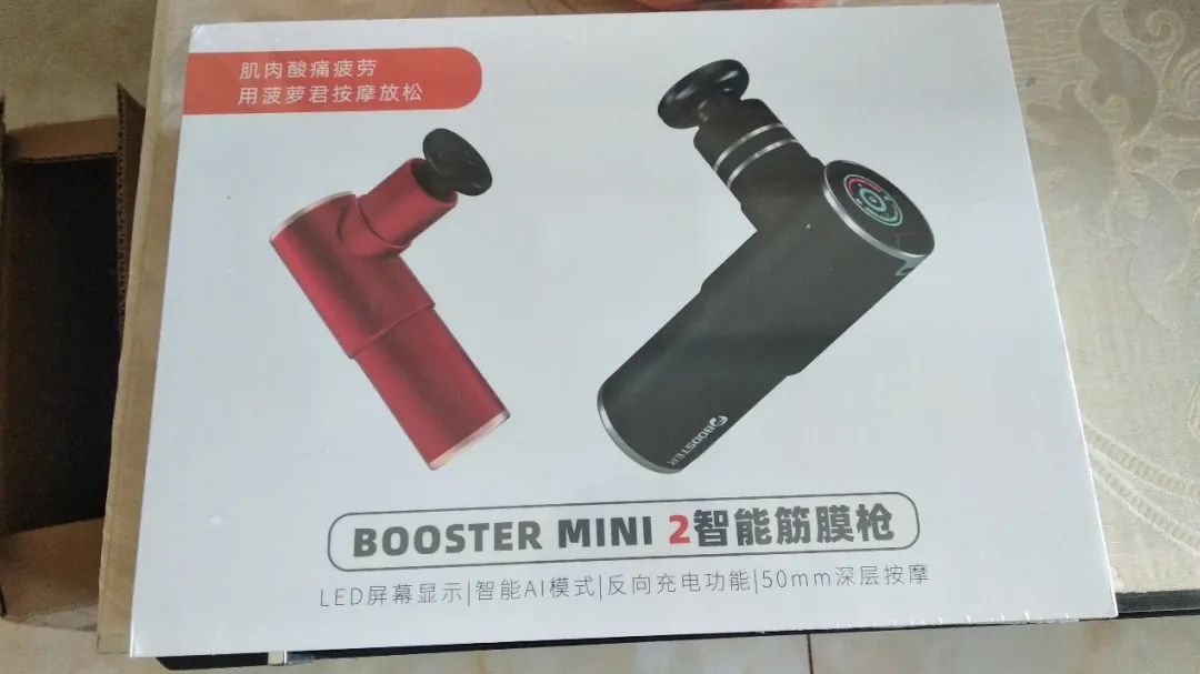 菠萝君BOOSTER MINI 2好不好?看看众测用户怎么说(四)
