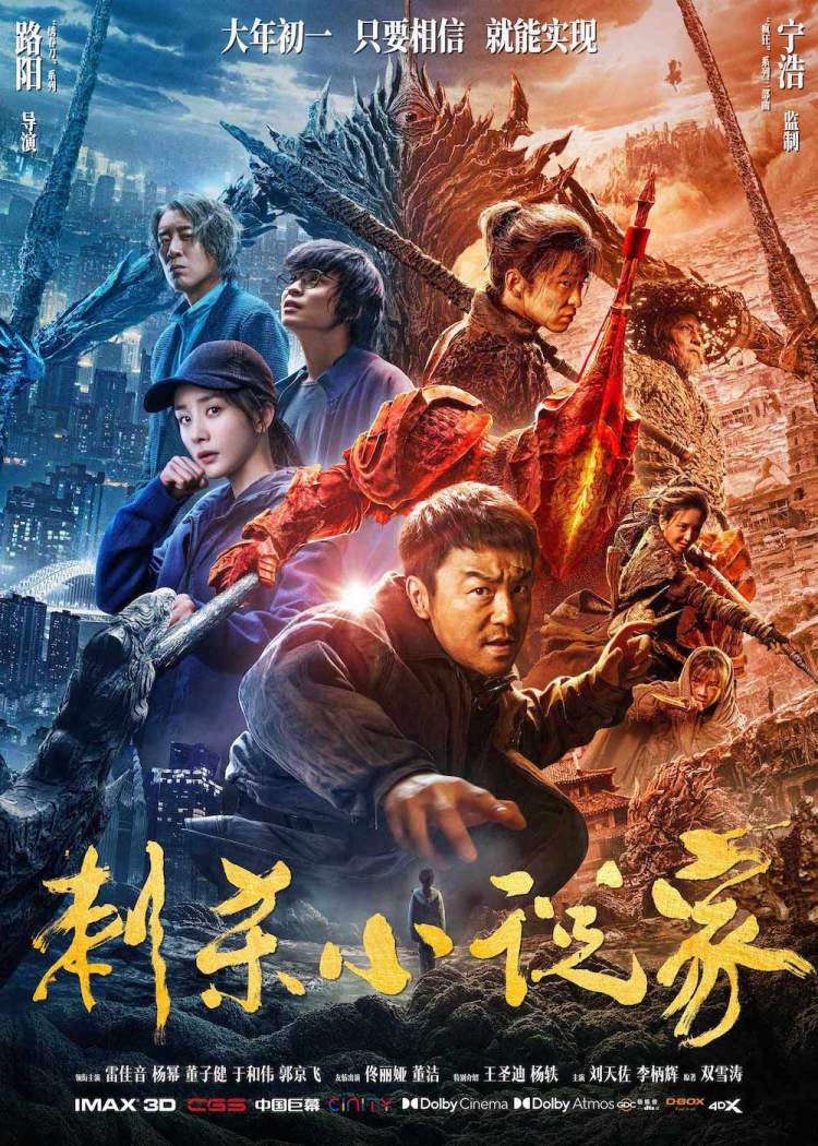 Type of comedy of ｜ of Spring Festival film, strange unreal, suspense is rich, 7 high grade and homebred new piece make an appointment with you cinema