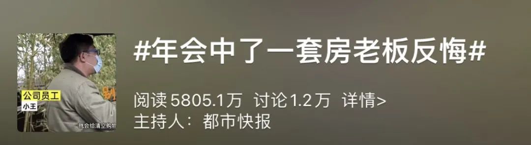 员工赢了40万大奖，老板却称“只是游戏”不愿给，网友不干了