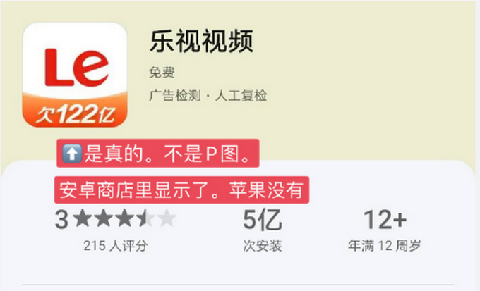 Happy inspect video to also change icon, show directly " owe 12.2 billion " ! Netizen: The proposal is incognito and hopeful