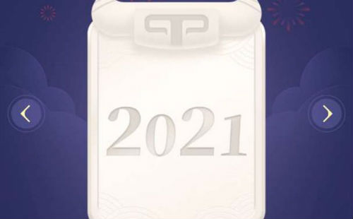 抖音极速版2021金卡怎么获得 集到抖音2021卡技巧攻略