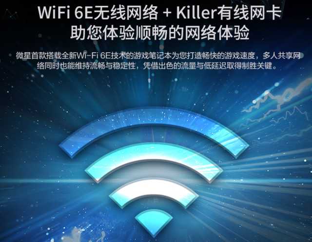 微星强袭2 GE76震撼来袭！搭载140W满血RTX 3070