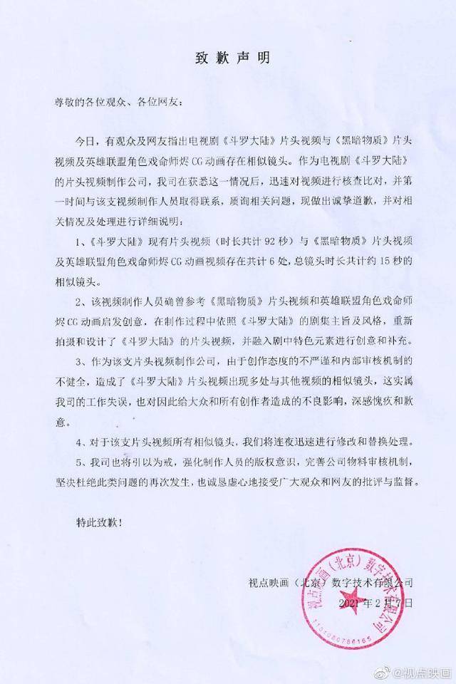 " fight Luo Daliu " the titles company that make is suspected of borroweding excuse: Revise to all similar camera lens replace