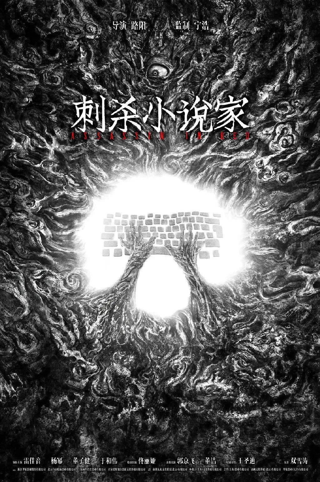 Another fresh melon: " assassinate fictionist " the placard that the director releases and " strategic defense initiative " resemble a bit? 