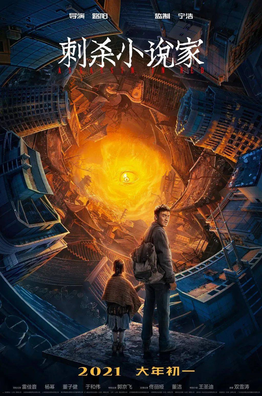 Another fresh melon: " assassinate fictionist " the placard that the director releases and " strategic defense initiative " resemble a bit? 