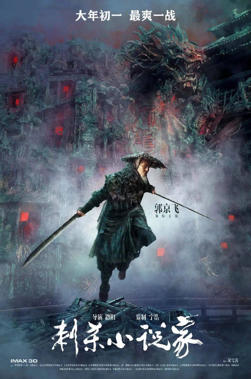 Another fresh melon: " assassinate fictionist " the placard that the director releases and " strategic defense initiative " resemble a bit? 