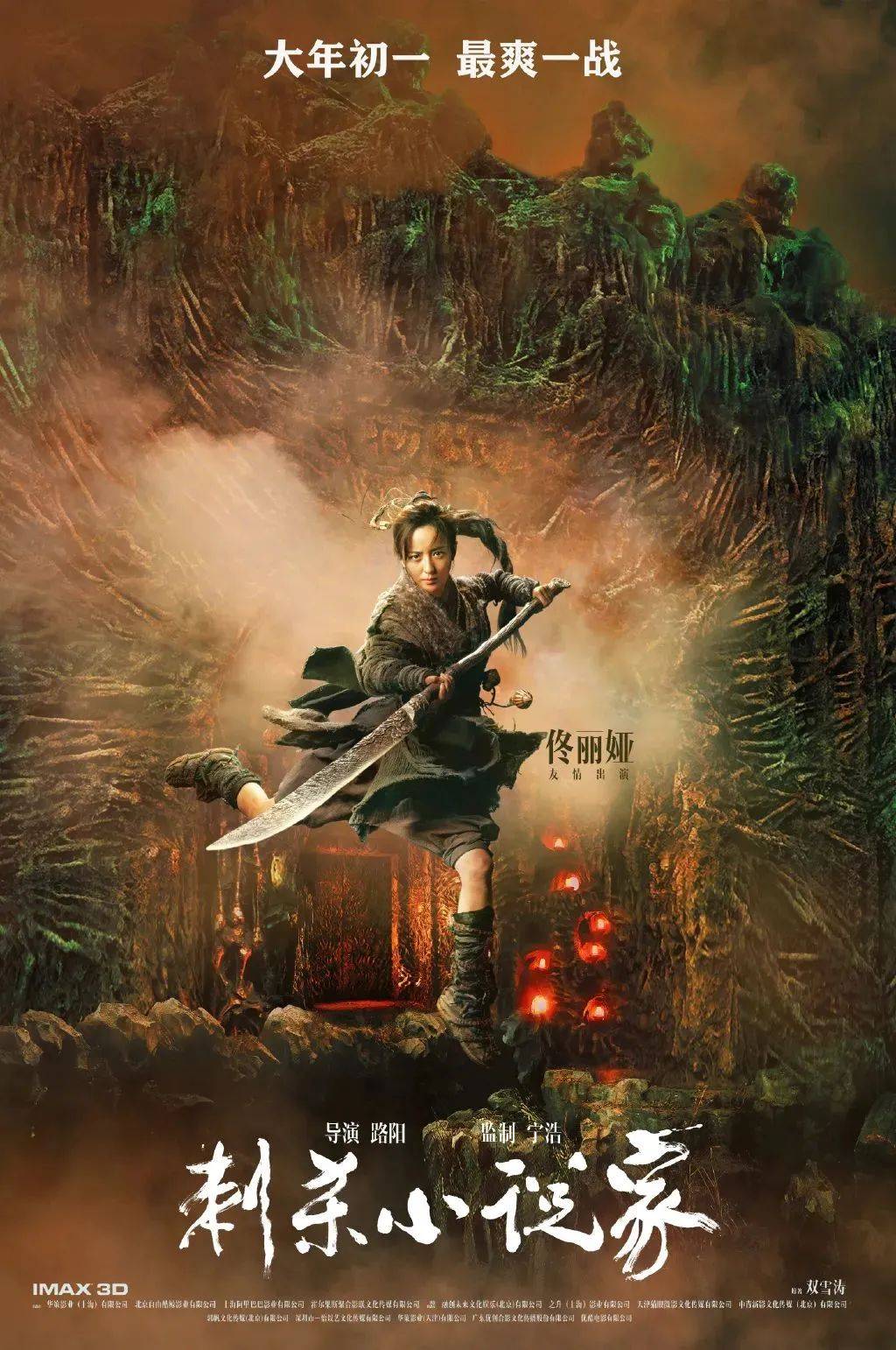 Another fresh melon: " assassinate fictionist " the placard that the director releases and " strategic defense initiative " resemble a bit? 