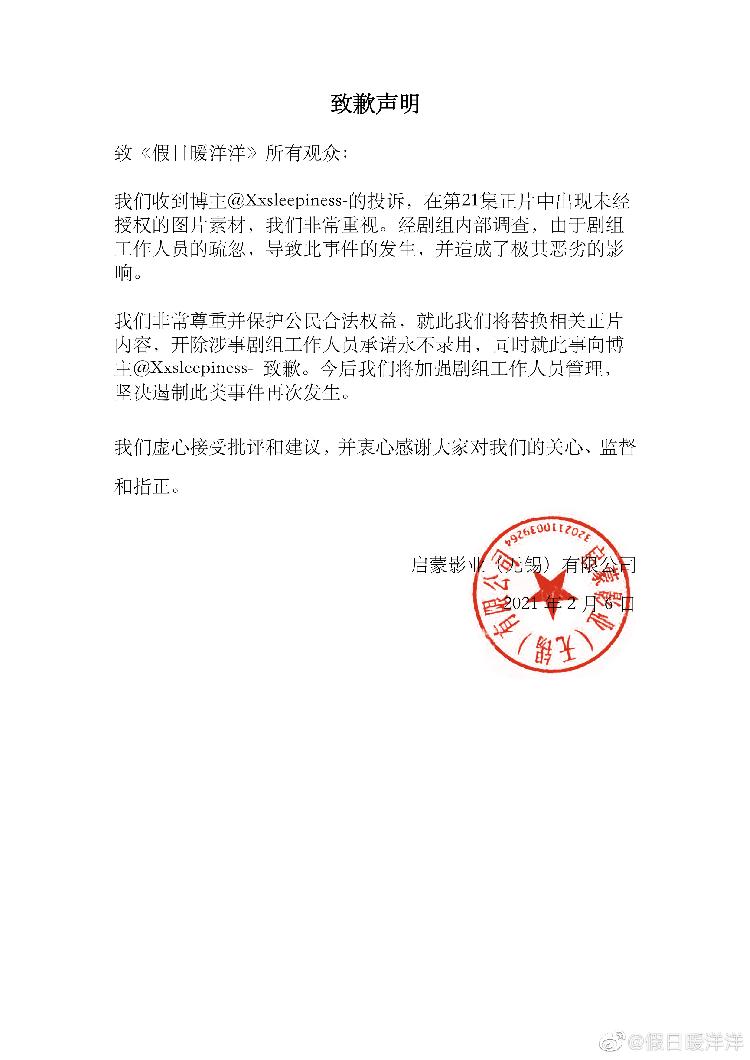 白玉瑶晨的新戏实际上是用网民父母的结婚照作为最后一张照！剧组道歉：工作人员被解雇了