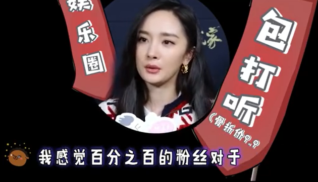 The truth! Yang Mi: 100 percent vermicelli made from bean starch is dissatisfactory to 100 percent atelier