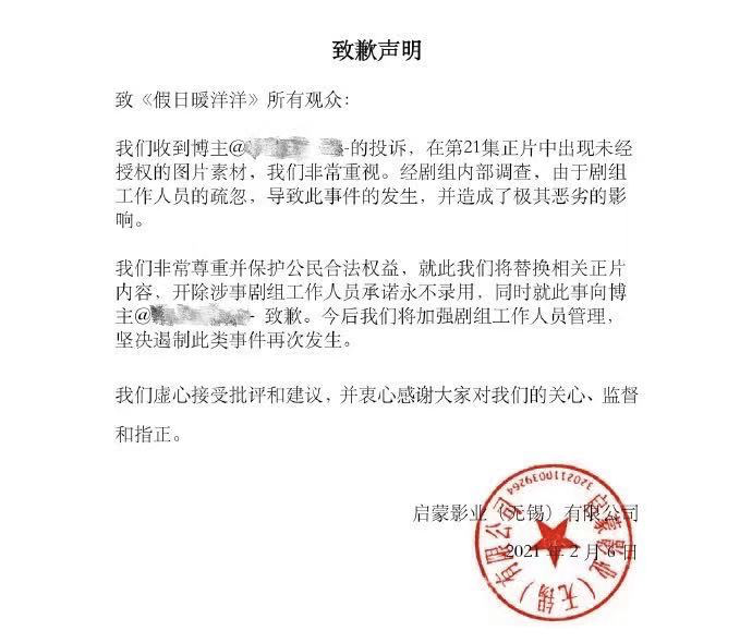 Is parental marriage illuminated be become " is involuntary discharge of urine illuminated " ? Teleplay apologizes publicly! 