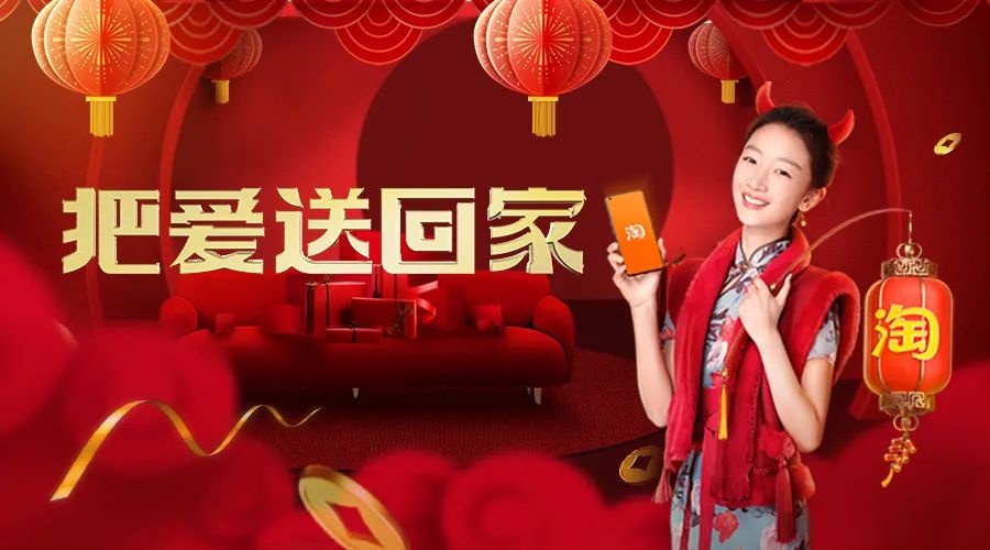 淘宝好货送回家，爱到礼到心意佳